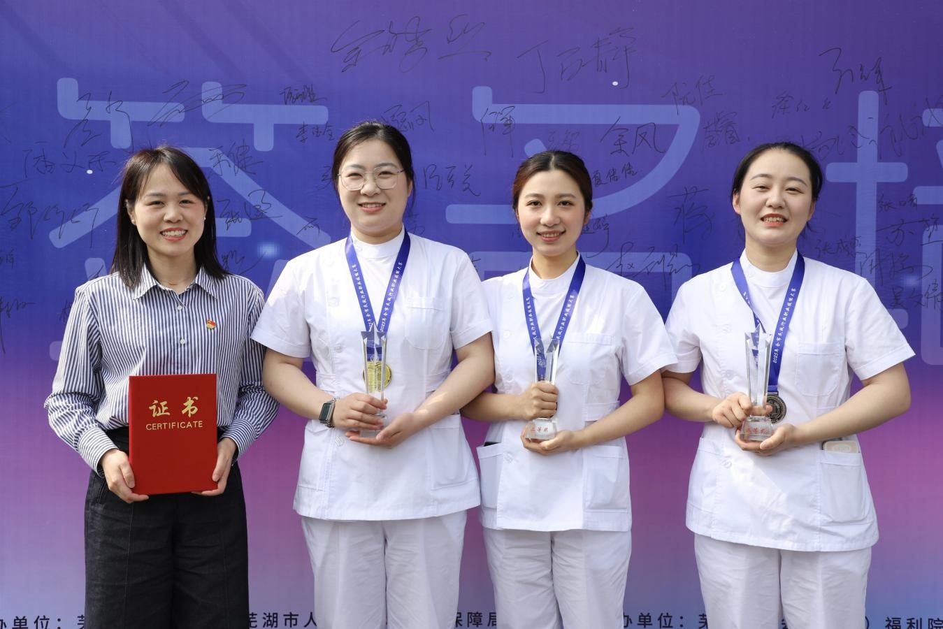 鸿运国际养老公司包办芜湖市养老照顾护士手艺大赛前三名