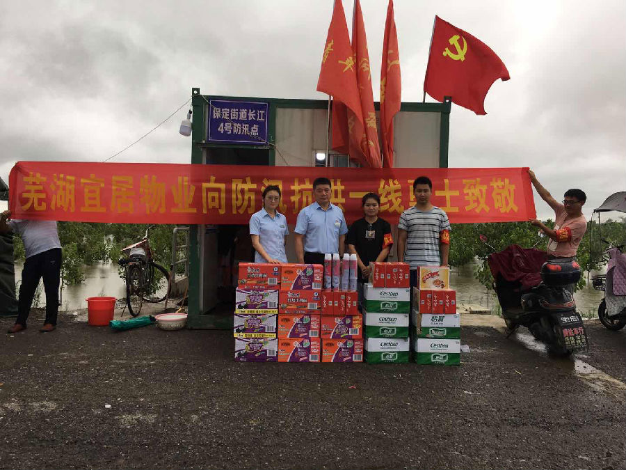 鸿运国际